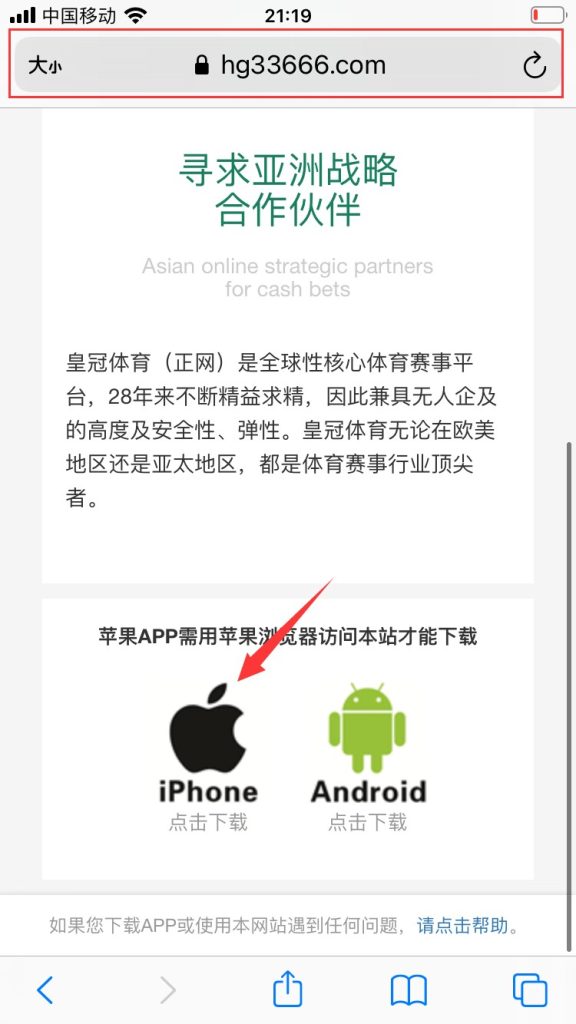 皇冠体育客服app安装(防失联教程)插图 皇冠体育客服app安装(防失联教程)插图