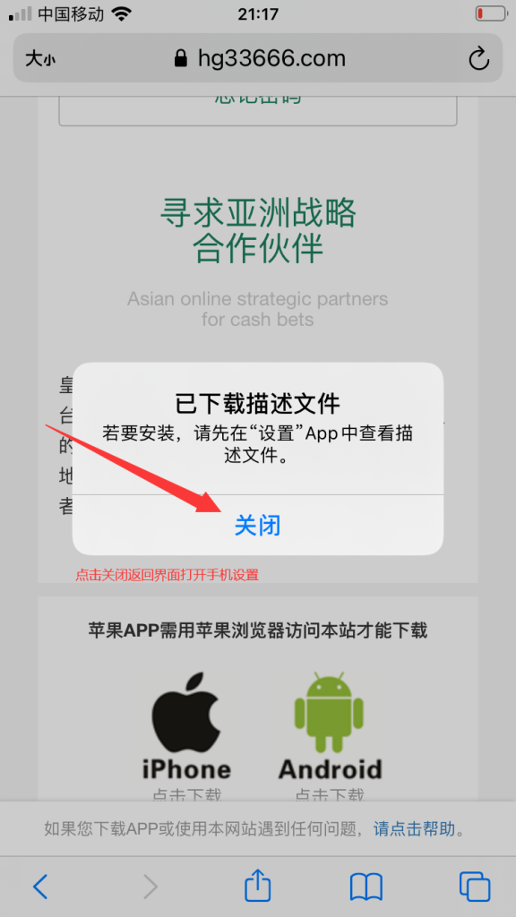 皇冠体育客服app安装(防失联教程)插图 皇冠体育客服app安装(防失联教程)插图