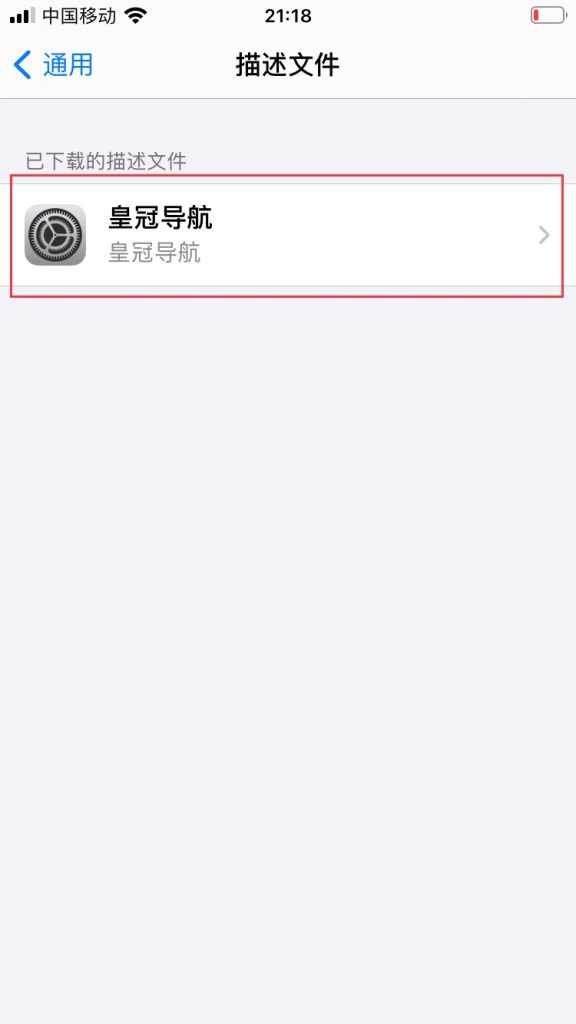 皇冠体育客服app安装(防失联教程)插图 皇冠体育客服app安装(防失联教程)插图