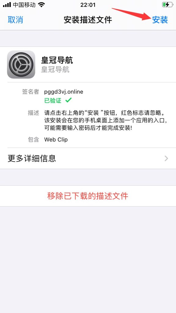 皇冠体育客服app安装(防失联教程)插图 皇冠体育客服app安装(防失联教程)插图