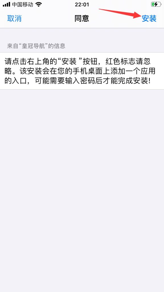 皇冠体育客服app安装(防失联教程)插图 皇冠体育客服app安装(防失联教程)插图